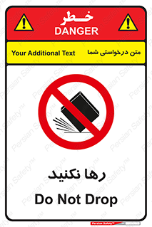 Drop , don’t , جدا , فاصله , ممنوع , 