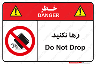 Drop , don’t , جدا , فاصله , ممنوع , 