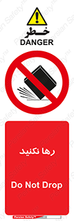 Drop , don’t , جدا , فاصله , ممنوع , 