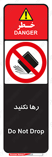 Drop , don’t , جدا , فاصله , ممنوع , 