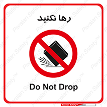 Drop , don’t , جدا , فاصله , ممنوع , 