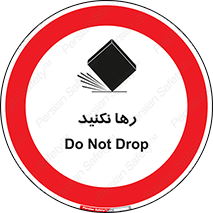 Drop , don’t , جدا , فاصله , ممنوع , 