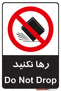 Drop , don’t , جدا , فاصله , ممنوع , 