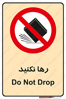 Drop , don’t , جدا , فاصله , ممنوع , 