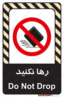 Drop , don’t , جدا , فاصله , ممنوع , 