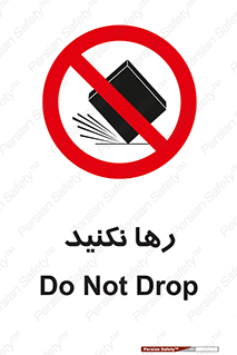 Drop , don’t , جدا , فاصله , ممنوع , 