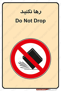 Drop , don’t , جدا , فاصله , ممنوع , 