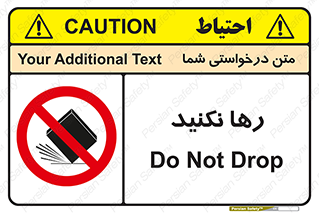 Drop , don’t , جدا , فاصله , ممنوع , 