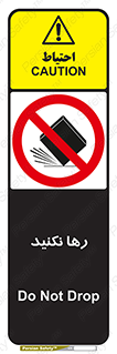 Drop , don’t , جدا , فاصله , ممنوع , 