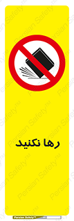 Drop , don’t , جدا , فاصله , ممنوع , 