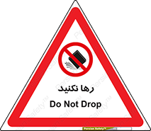 Drop , don’t , جدا , فاصله , ممنوع , 
