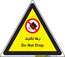 Drop , don’t , جدا , فاصله , ممنوع , 