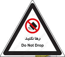 Drop , don’t , جدا , فاصله , ممنوع , 