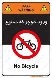 Bicycle , چرخ , داخل , تردد , 