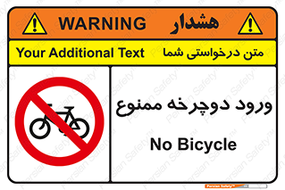 Bicycle , چرخ , داخل , تردد , 