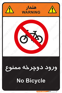 Bicycle , چرخ , داخل , تردد , 