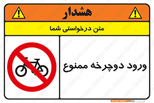 Bicycle , چرخ , داخل , تردد , 