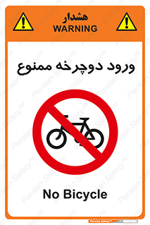 Bicycle , چرخ , داخل , تردد , 