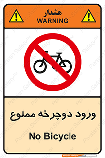 Bicycle , چرخ , داخل , تردد , 