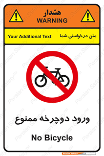 Bicycle , چرخ , داخل , تردد , 