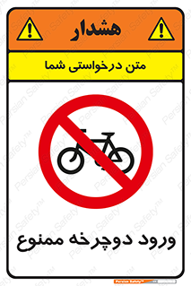 Bicycle , چرخ , داخل , تردد , 