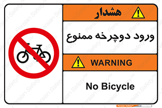 Bicycle , چرخ , داخل , تردد , 
