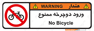 Bicycle , چرخ , داخل , تردد , 