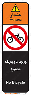 Bicycle , چرخ , داخل , تردد , 