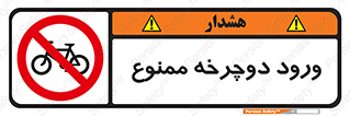 Bicycle , چرخ , داخل , تردد , 