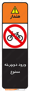 Bicycle , چرخ , داخل , تردد , 