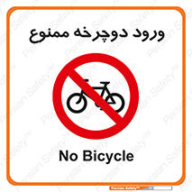 Bicycle , چرخ , داخل , تردد , 