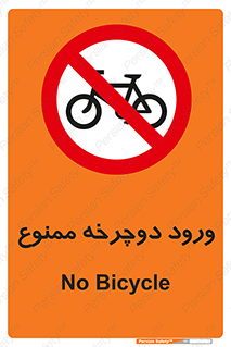 Bicycle , چرخ , داخل , تردد , 