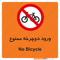 Bicycle , چرخ , داخل , تردد , 