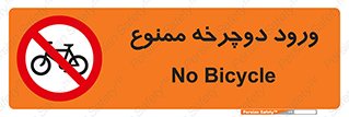 Bicycle , چرخ , داخل , تردد , 