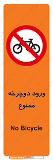 Bicycle , چرخ , داخل , تردد , 