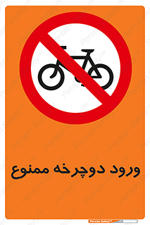 Bicycle , چرخ , داخل , تردد , 