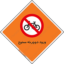 Bicycle , چرخ , داخل , تردد , 