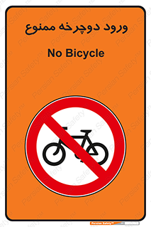 Bicycle , چرخ , داخل , تردد , 