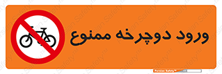 Bicycle , چرخ , داخل , تردد , 