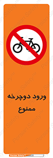 Bicycle , چرخ , داخل , تردد , 