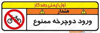 Bicycle , چرخ , داخل , تردد , 