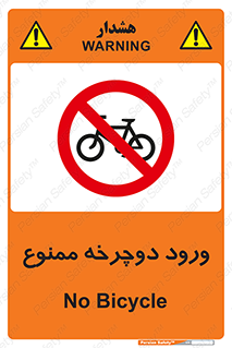 Bicycle , چرخ , داخل , تردد , 