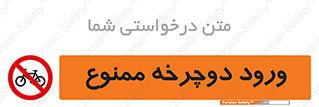 Bicycle , چرخ , داخل , تردد , 
