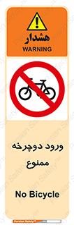 Bicycle , چرخ , داخل , تردد , 