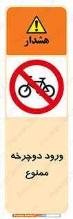 Bicycle , چرخ , داخل , تردد , 