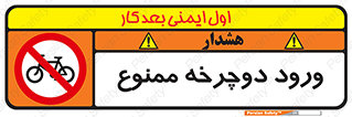 Bicycle , چرخ , داخل , تردد , 