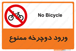 Bicycle , چرخ , داخل , تردد , 