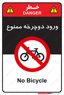 Bicycle , چرخ , داخل , تردد , 