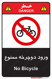 Bicycle , چرخ , داخل , تردد , 