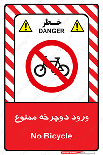 Bicycle , چرخ , داخل , تردد , 